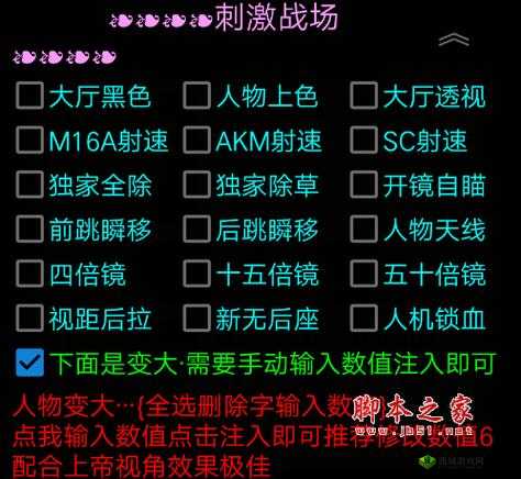 绝地求生刺激战场，超越技术的上分秘籍