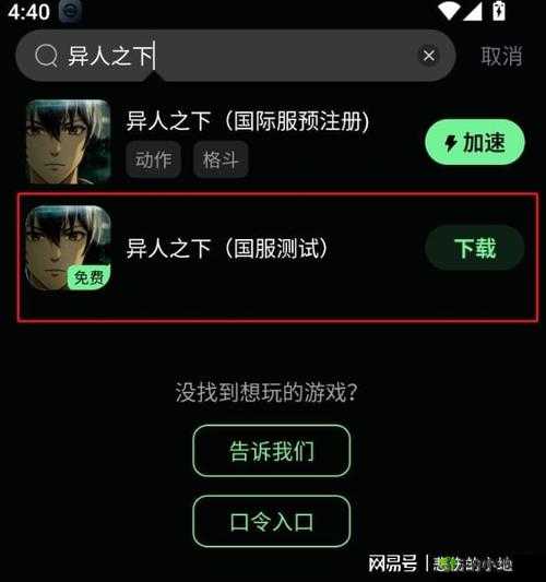 一人之下手游4.19删档测试，测试资格获取全攻略