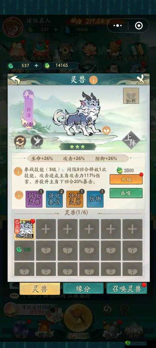 御剑仙缘,寻找情侣与婚姻系统详解