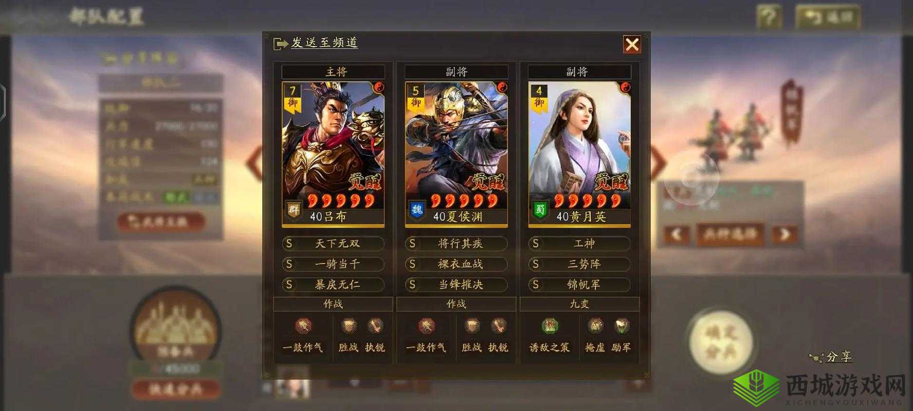 真龙霸业吕布武将阵容选择，建议搭配刘备和关羽