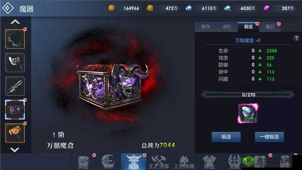 黎明游侠，灵器在手，天下我有——灵器系统新手解读