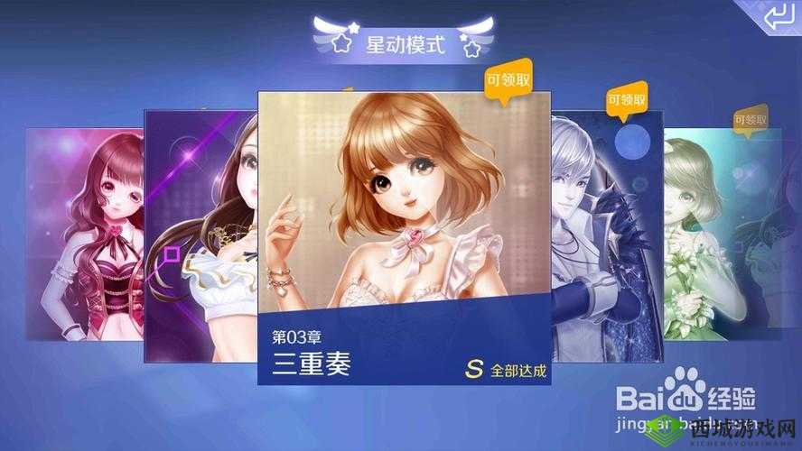QQ炫舞手游7星歌曲EOEO通关攻略,如何获得S评分