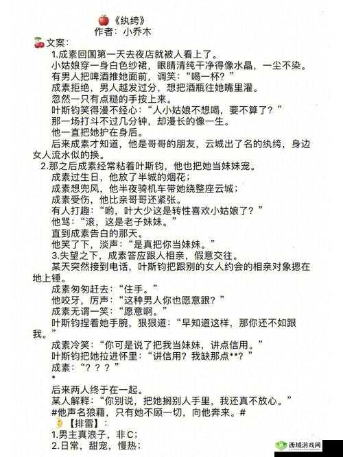 蜜汁樱桃林妙妙最后和谁在一起了：听说的女主播来自各地