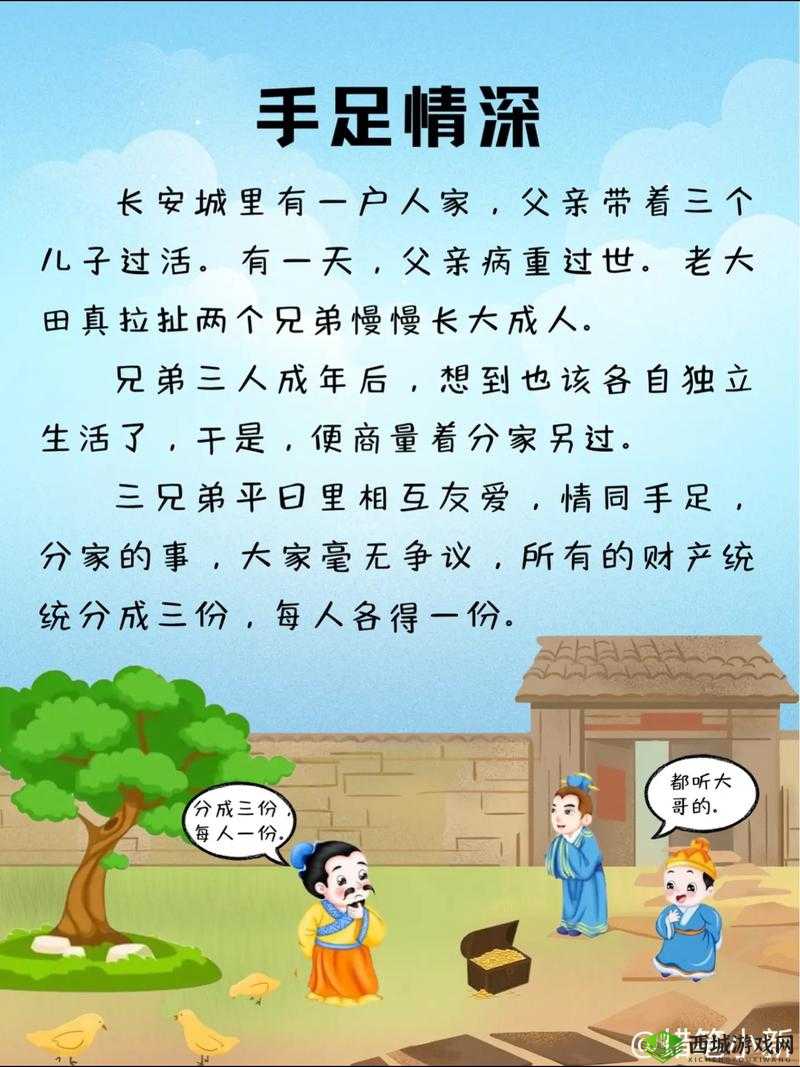 兄弟手足情:1V2 背后的故事