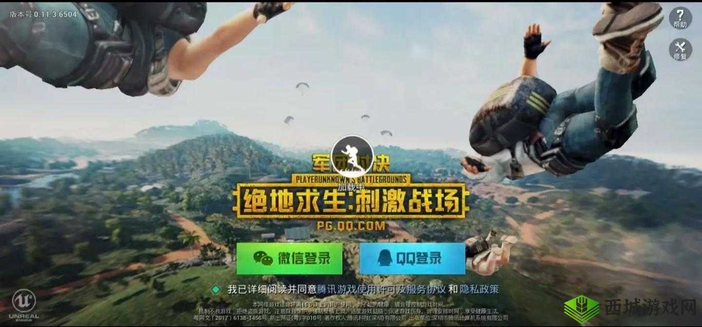 绝地求生刺激战场，严打修改客户端，守护公平竞技绿洲