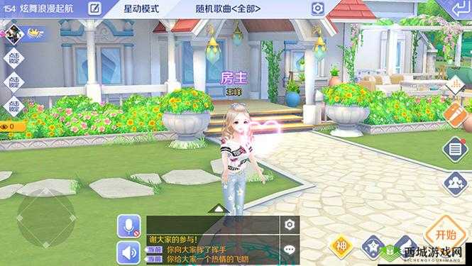 QQ炫舞手游沙滩互动休闲玩法，藏宝图的奇妙之旅