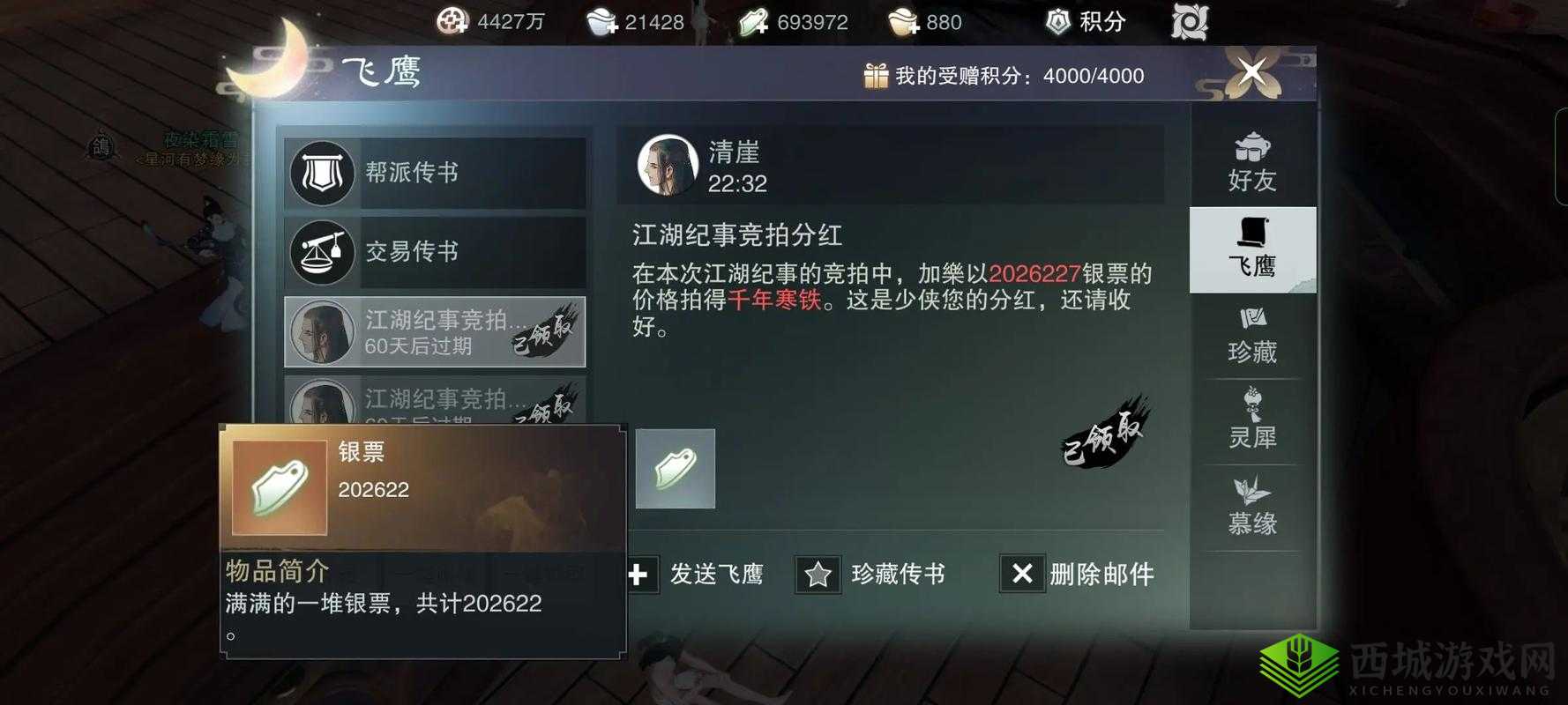 楚留香手游结义系统攻略，怎么结义