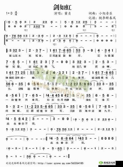 古风音乐的魅力与传承，以董真为苍穹之剑2打造主题曲为例