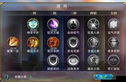 驭龙骑士团技能搭配攻略，如何合理使用技能