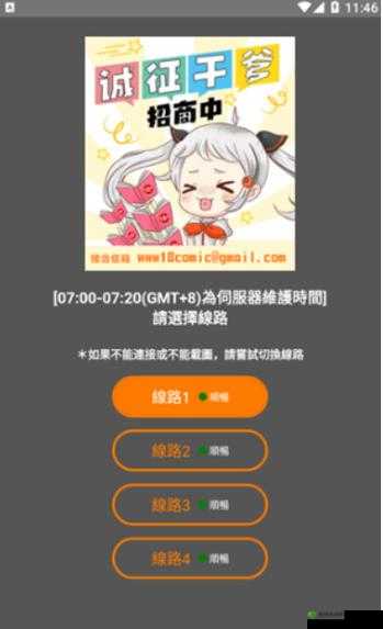 如何使用 jmcomicios2.mic 传送门：详细步骤和注意事项