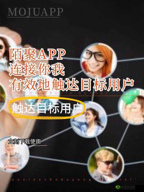 开放免费社交软件:连接你我,共享无限可能