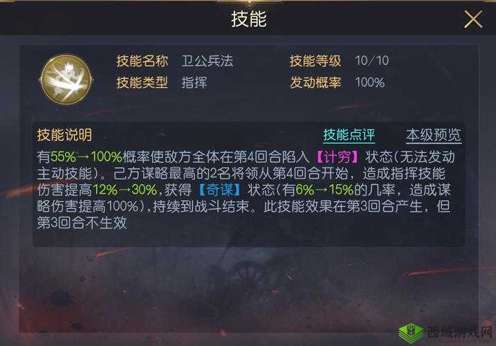 轩辕剑群侠录李靖怎么样？技能详解