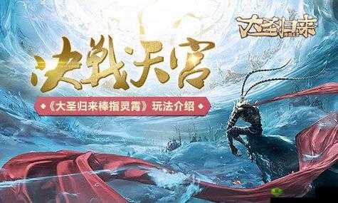 大圣归来棒指灵霄，最强职业选择与初始角色选择的重要性及资源管理策略
