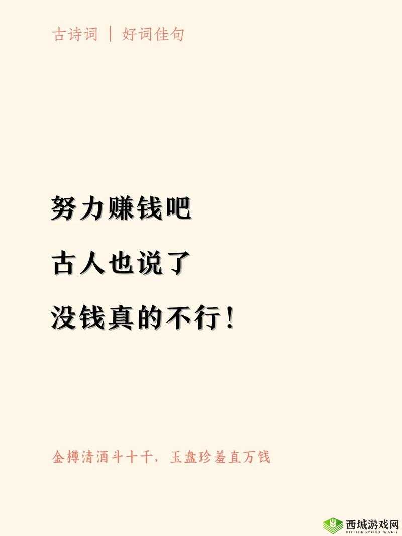 关键词,赚钱