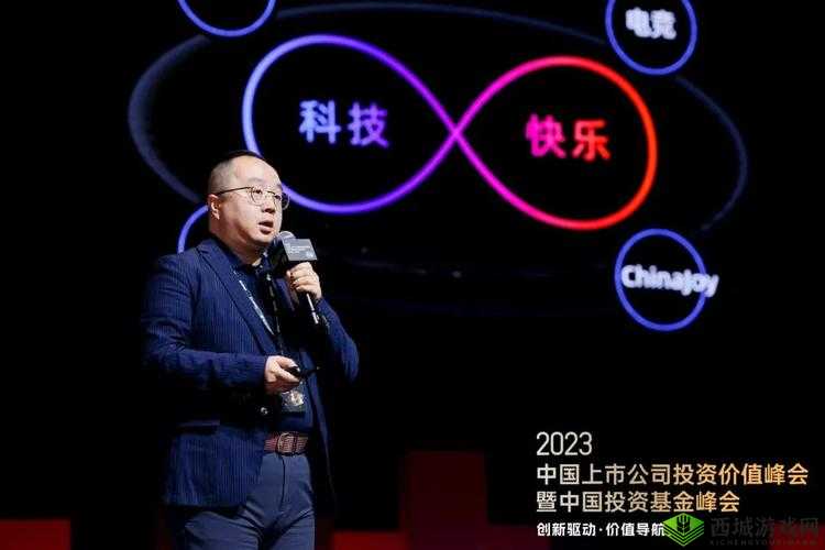 顺网科技出席T-EDGE双峰会:探索科技创新的前沿力量
