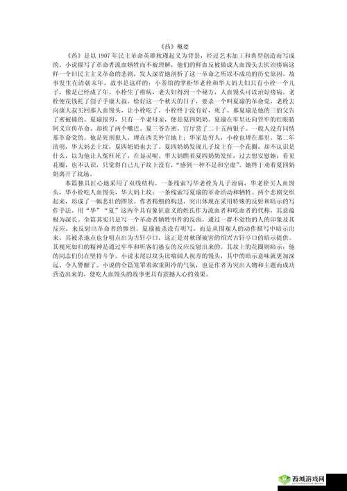 吃了春晚药后有多疯狂小说:带你领略不一样的疯狂世界