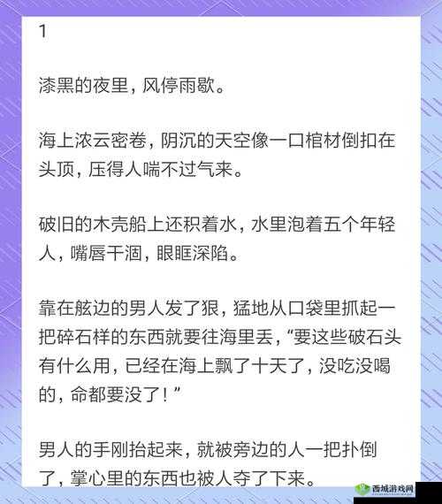 穿越到随处可以做小镇的小说：开启奇幻冒险之旅