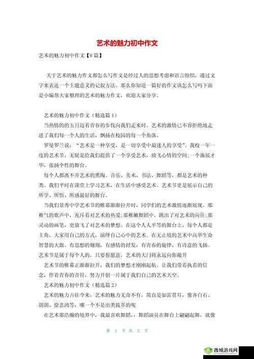 关于做缓描写的细腻描写:展现细致入微的艺术魅力