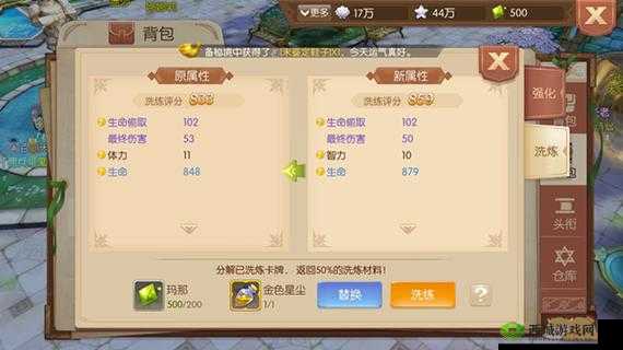 风之大陆，探索未知，启程新纪元