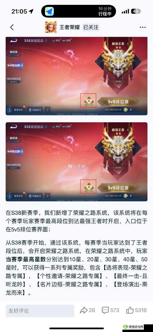 幻想骑士团王者对决,解锁荣耀之路,段位飙升秘籍