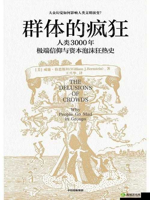 疯狂四 P 群体交乱:混乱与沉沦的深渊
