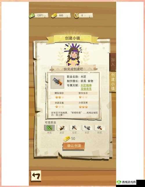 边境之旅，船票钱增长技巧与羽毛帽的赚钱之道