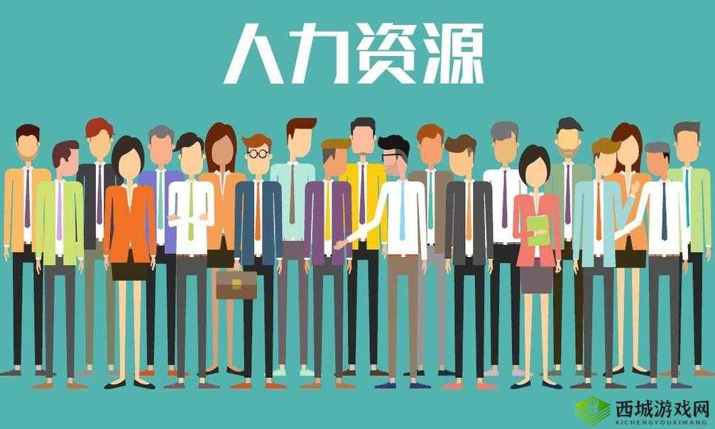 人力资源服务专家,助力企业长久发展