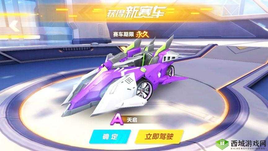 QQ飞车手游风驰天启礼盒,追寻A车天启的梦幻之旅