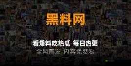 网曝门事件在线观看:引发关注的热门事件