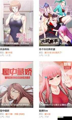 妖精漫画登录页面入口免费弹窗下载:带你进入奇妙的漫画世界