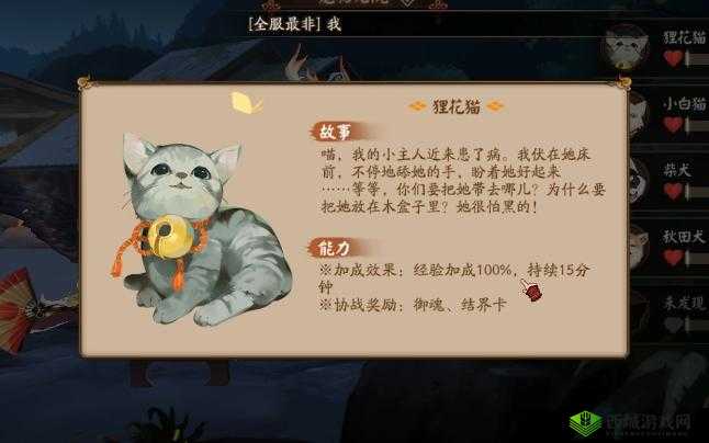 阴阳师手游宠物后院玩法指南，小动物获取说明分享