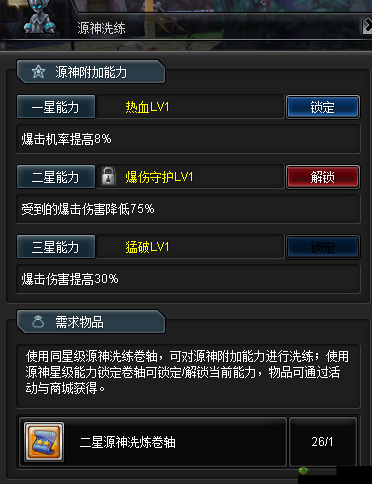 幻想神域手游最强源神选择,哪个值得培养