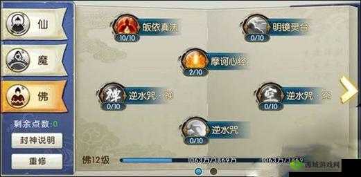 诛仙手游封神任务全攻略