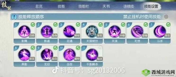 诛仙手游天道幻境玩法规则更新,全新积分制玩法解析及其资源管理策略