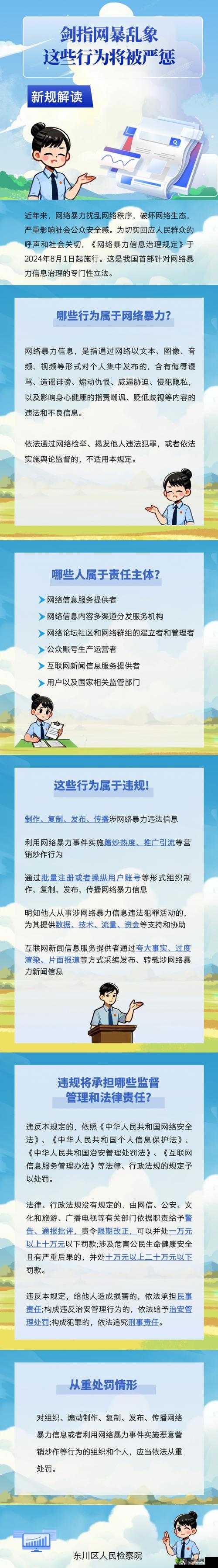 网站不良正能量直接进入:这种行为必须坚决抵制和纠正