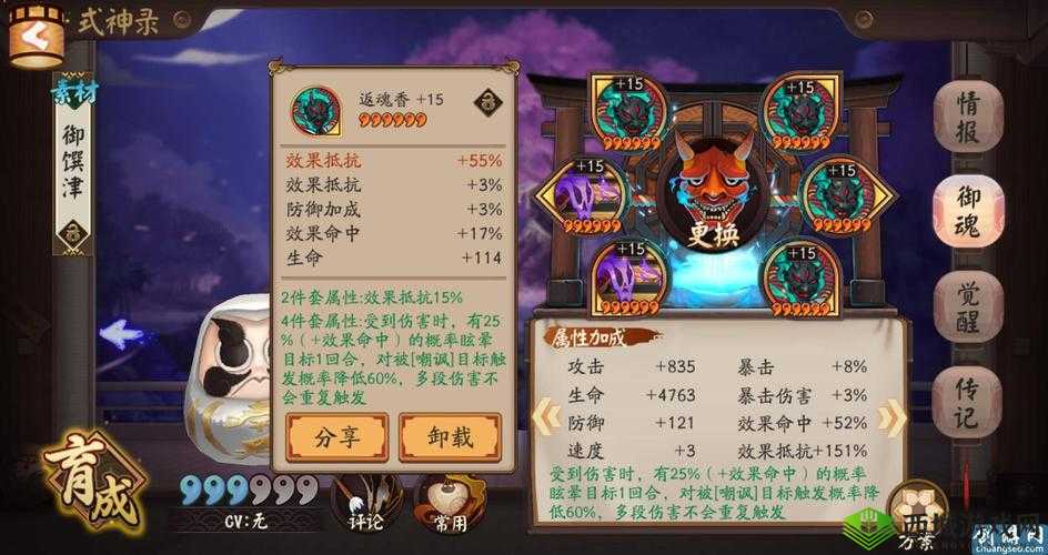 阴阳师手游技能修改,御馔津技改深度剖析