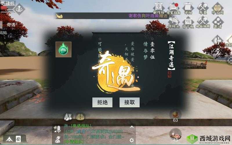 楚留香手游奇遇行知合一完成技巧,选择买奴隶在资源管理中的重要性及策略