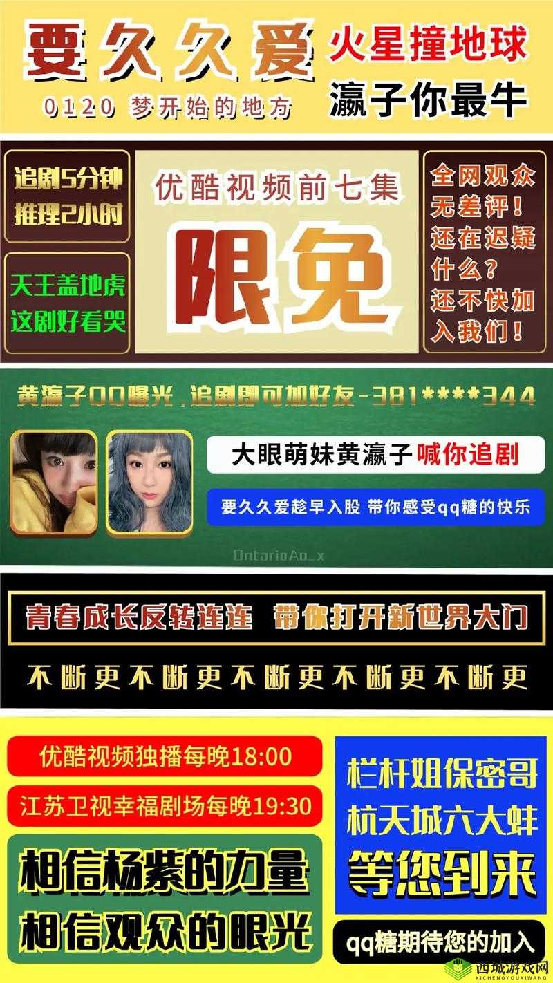 超全视频黄页软件大全:汇聚各类实用视频软件资源