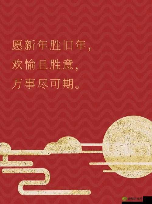 常欢愉皆胜意且顺遂什么意思:解读其内涵与美好寓意