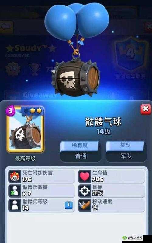 皇室战争中的骷髅气球，策略与搭配的奥秘