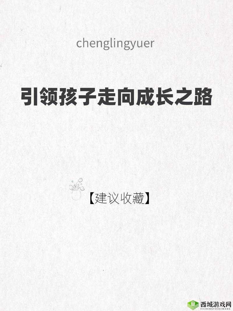 成长之路，关键词引领的旅程