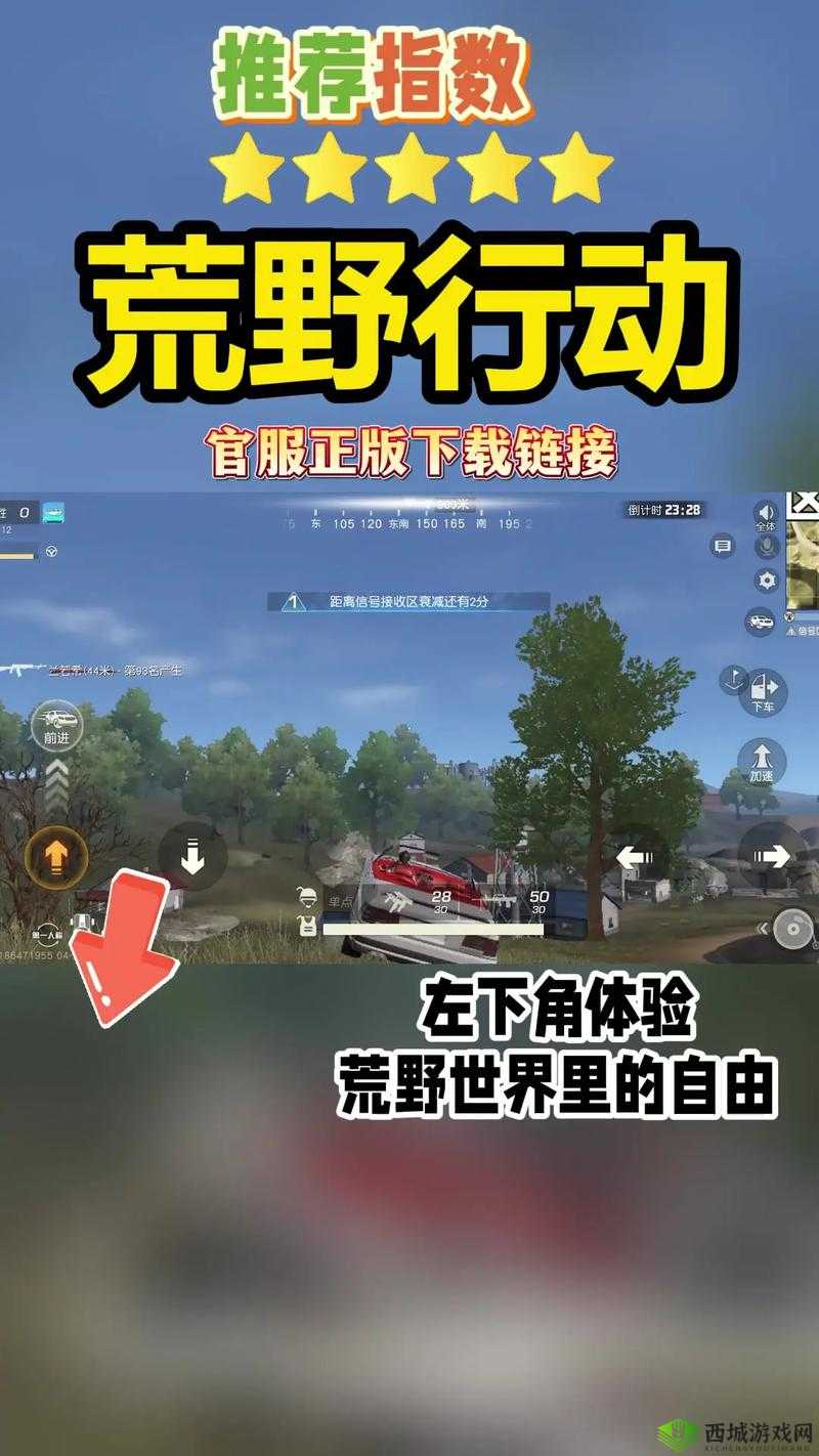 荒野行动PC版下载全攻略,解决下载卡住与无法下载的问题