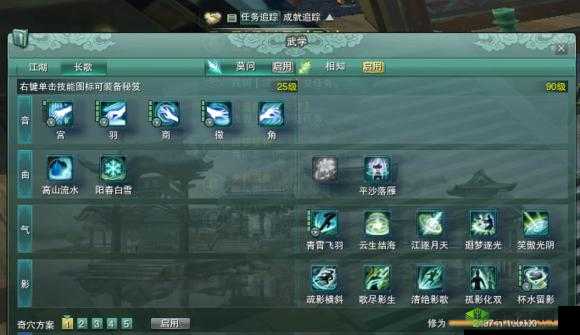 剑侠情缘手游实战至上,长歌武器洗练推荐