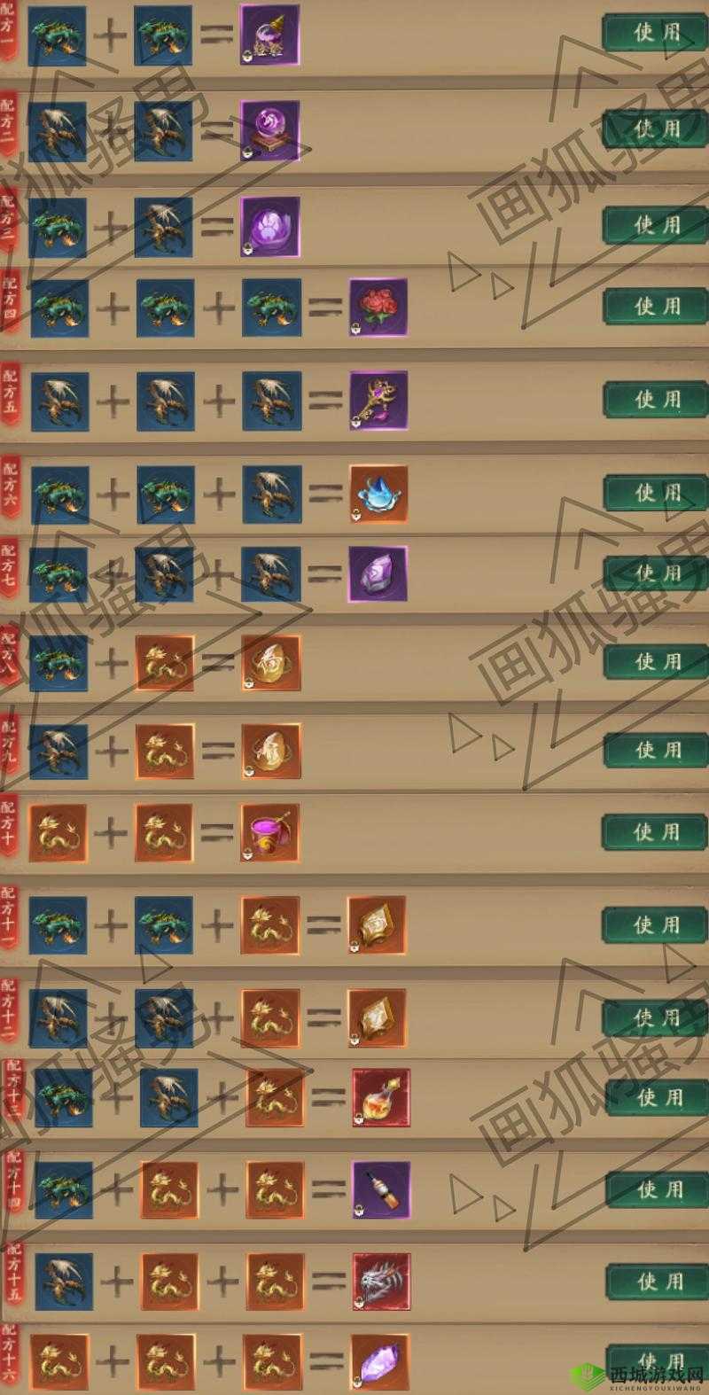问道手游神仙居所怎么烹饪种植