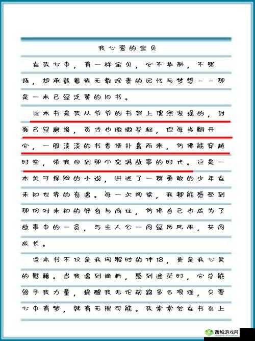 末班车胶囊旅馆里传递热量的秘密:一个寒冷冬日里的温暖故事