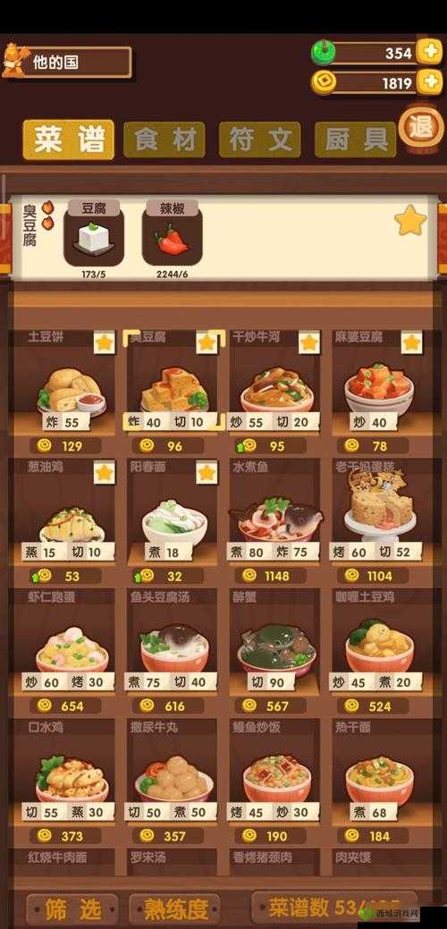爆炒江湖最强主厨选择,厨师怎么选