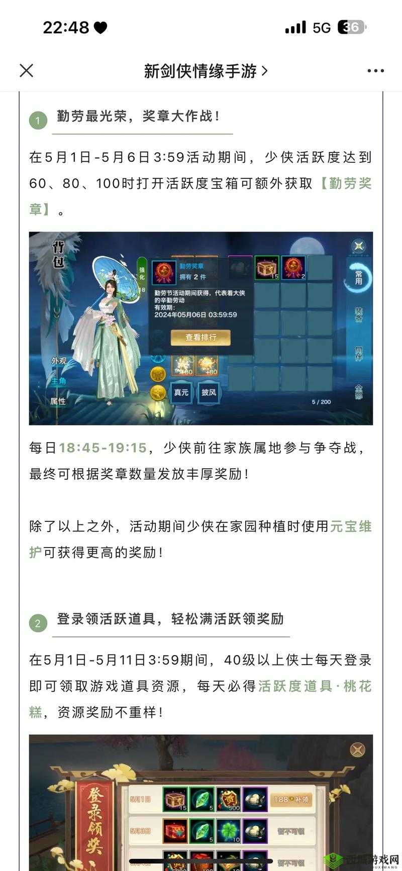 林海天赋技能揭秘,新剑侠情缘手游中的策略瑰宝