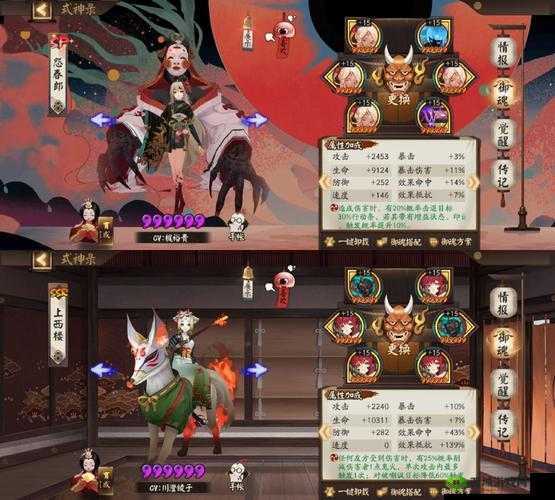 阴阳师平民通关小鹿副本9层攻略，封跳哥慢慢磨