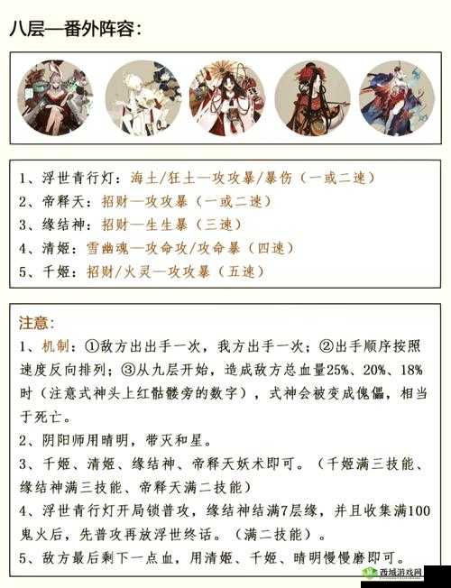 阴阳师隐鳞山海,小鹿男秘闻副本通关全攻略