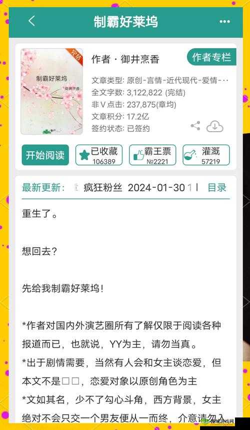 女主娇媚体质穿越年代:从现代到古代的逆袭之旅,看她如何用美貌与智慧征服乱世